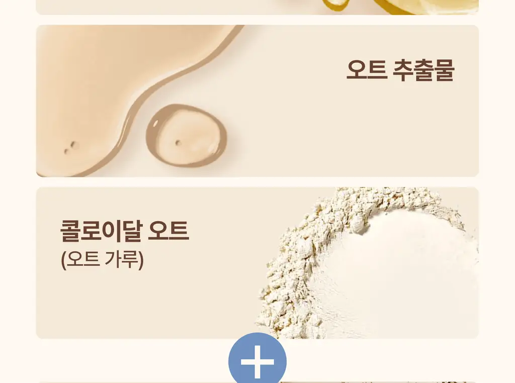 [극건성용] 아비노 더멕사 아토 바디크림 200ml 상세페이지 18